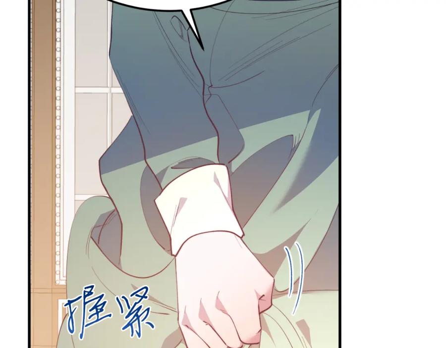 《把我的小狗送上皇位》第70话 利昂的改变 第154页