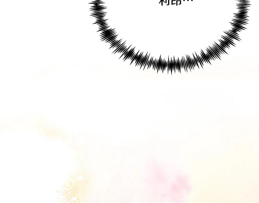 《把我的小狗送上皇位》第70话 利昂的改变 第192页