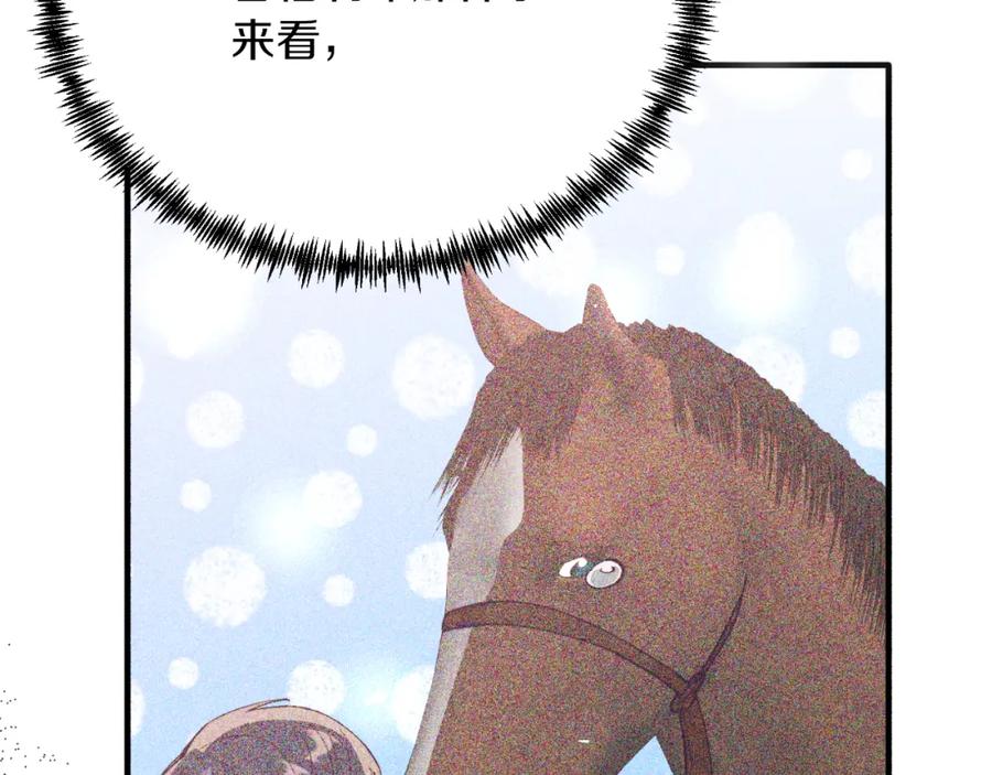 《把我的小狗送上皇位》第70话 利昂的改变 第119页