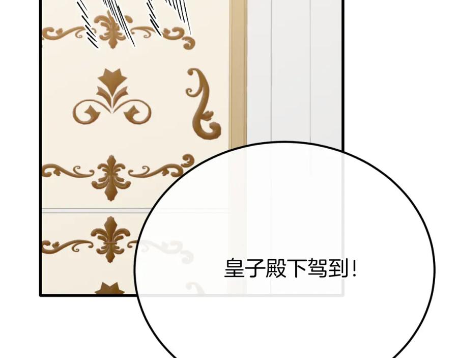 《把我的小狗送上皇位》第70话 利昂的改变 第175页