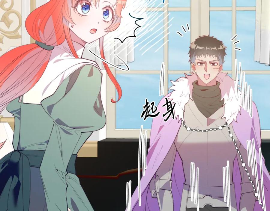 《把我的小狗送上皇位》第70话 利昂的改变 第178页