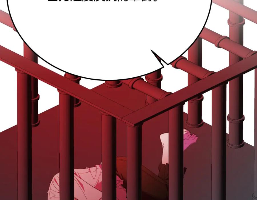 《把我的小狗送上皇位》第70话 利昂的改变 第148页