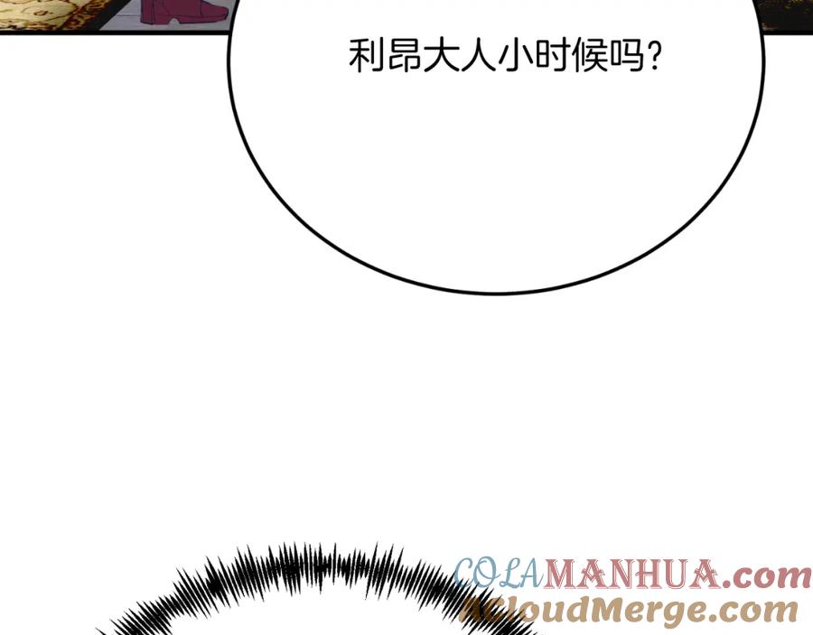 《把我的小狗送上皇位》第70话 利昂的改变 第61页