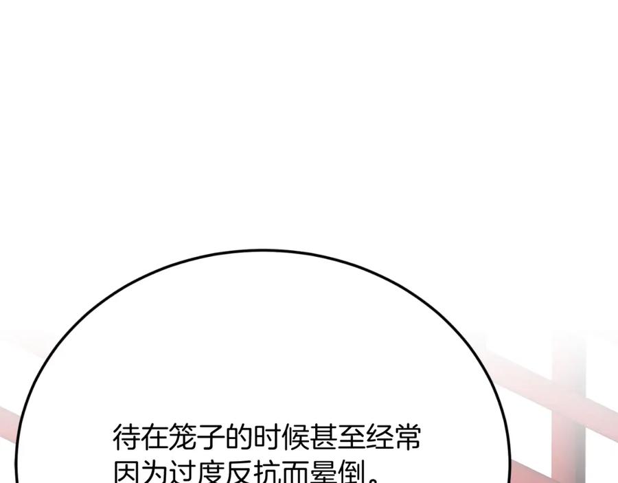 《把我的小狗送上皇位》第70话 利昂的改变 第147页