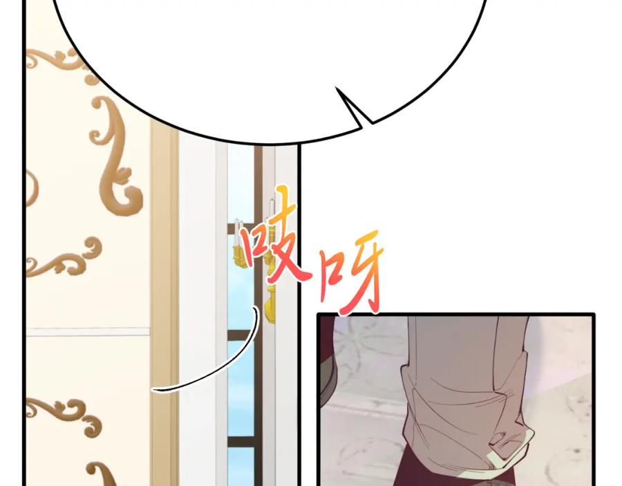 《把我的小狗送上皇位》第70话 利昂的改变 第184页