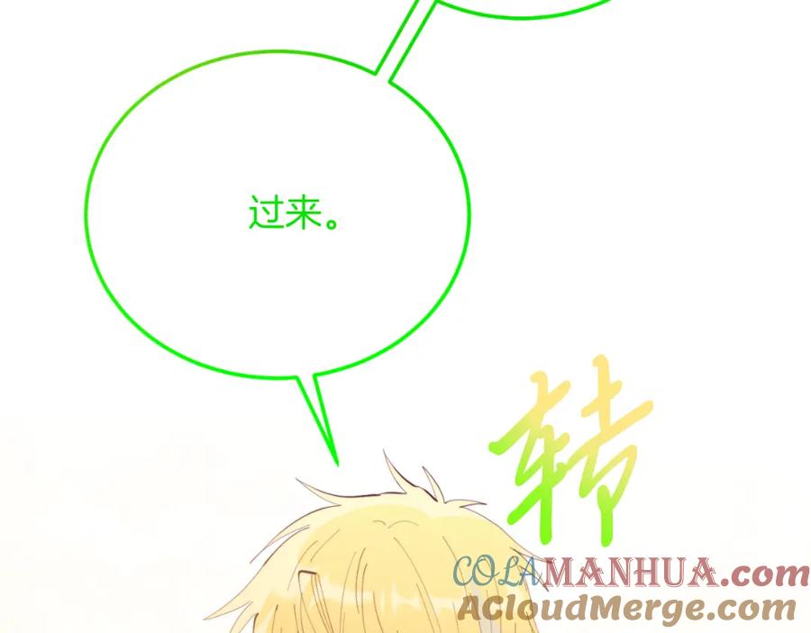 《把我的小狗送上皇位》第71话 回避 第97页