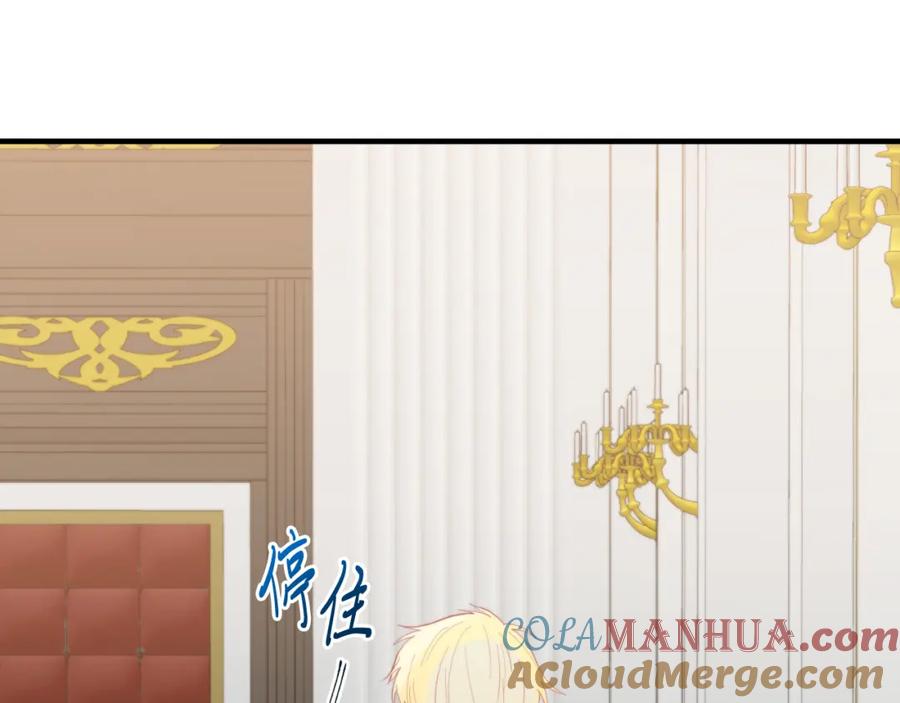 《把我的小狗送上皇位》第71话 回避 第93页