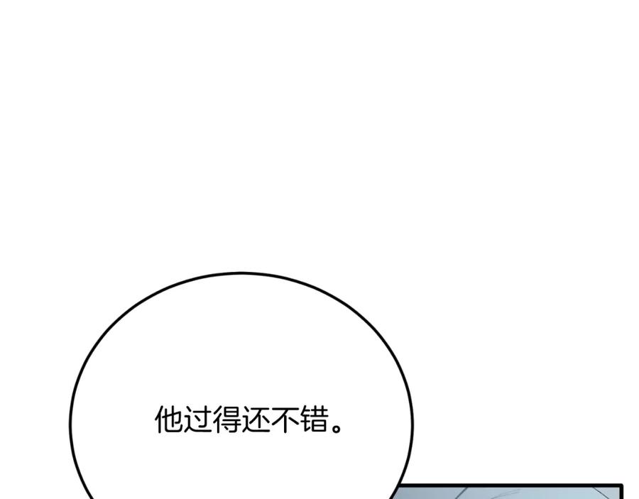 《把我的小狗送上皇位》第71话 回避 第146页