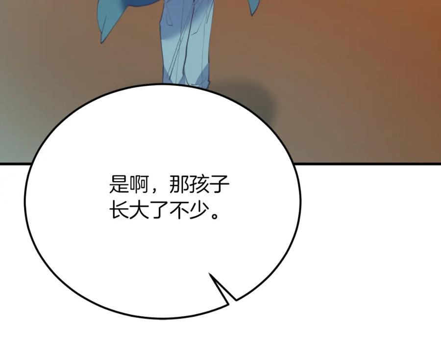 《把我的小狗送上皇位》第71话 回避 第138页