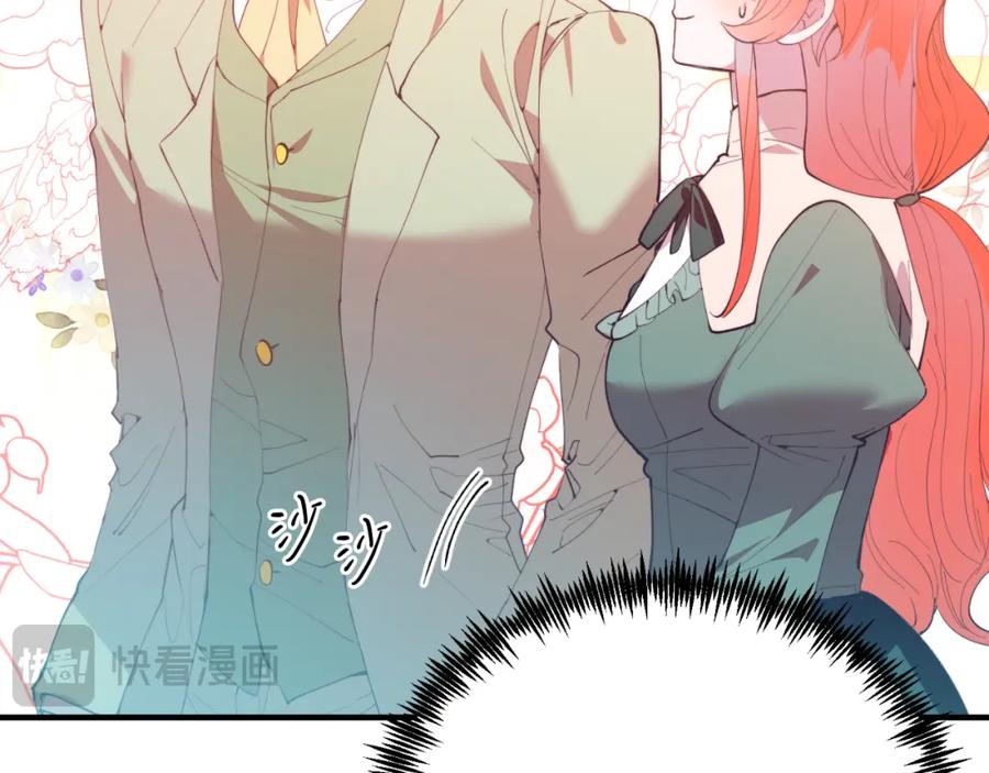《把我的小狗送上皇位》第71话 回避 第107页