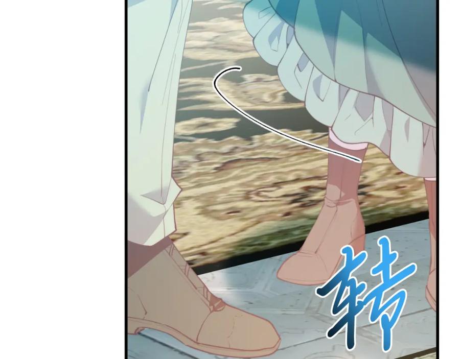 《把我的小狗送上皇位》第71话 回避 第56页