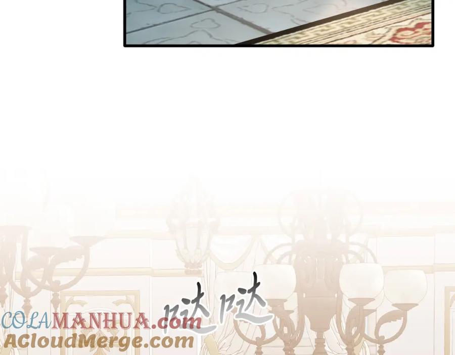 《把我的小狗送上皇位》第71话 回避 第57页