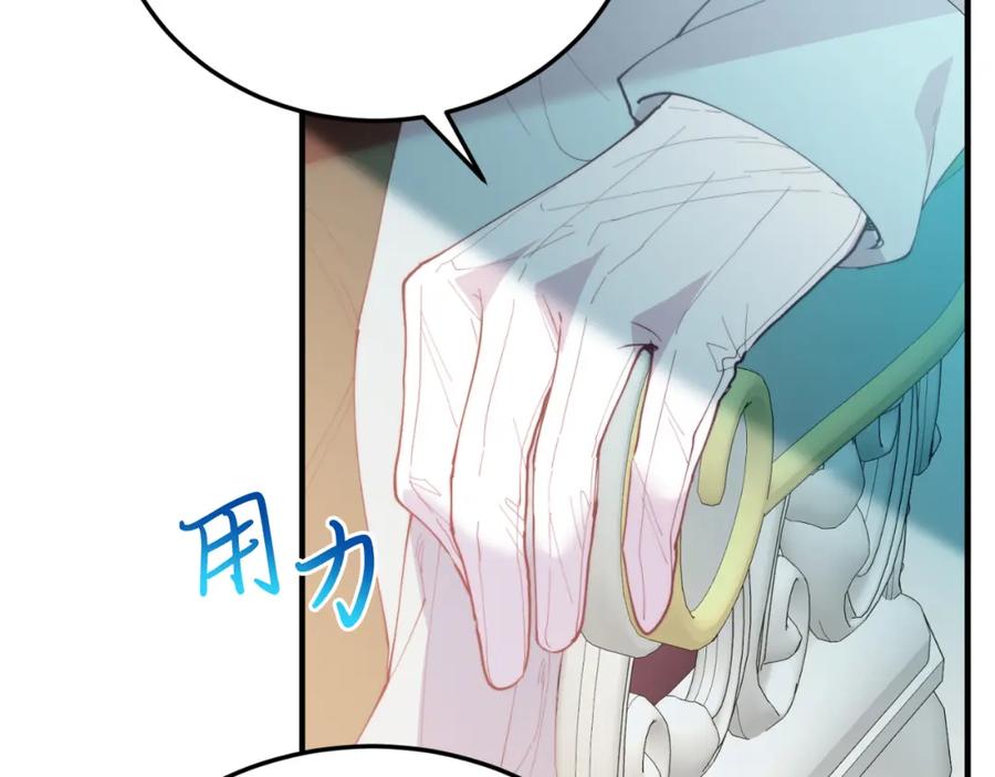 《把我的小狗送上皇位》第71话 回避 第147页