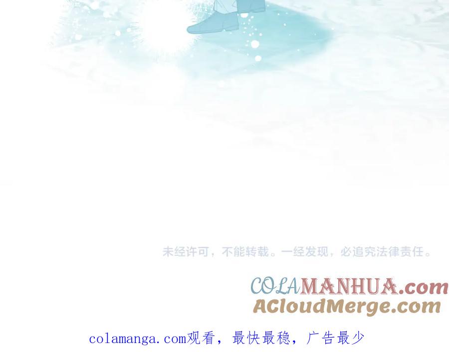《把我的小狗送上皇位》第71话 回避 第189页