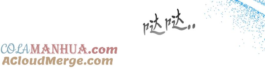 《把我的小狗送上皇位》第71话 回避 第177页