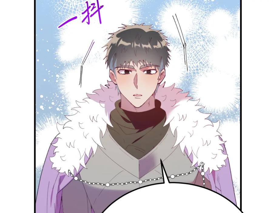 《把我的小狗送上皇位》第71话 回避 第30页