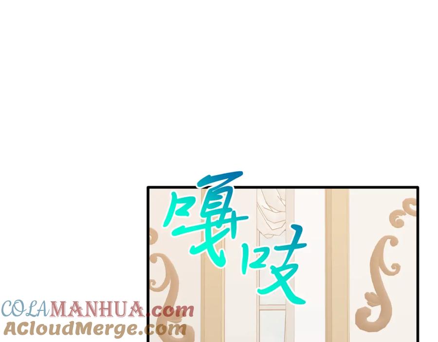 《把我的小狗送上皇位》第71话 回避 第81页