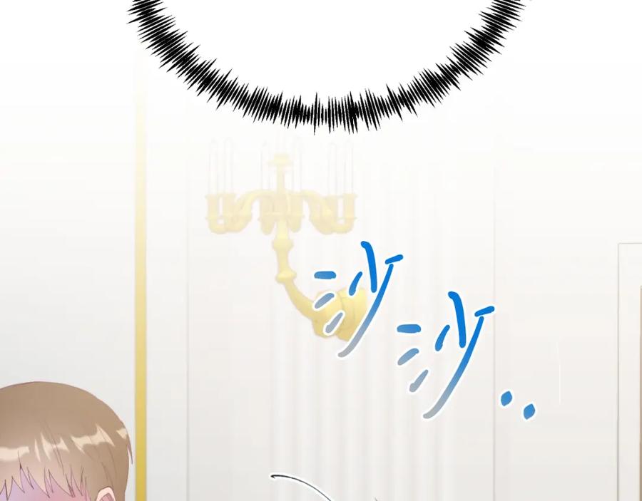 《把我的小狗送上皇位》第71话 回避 第90页