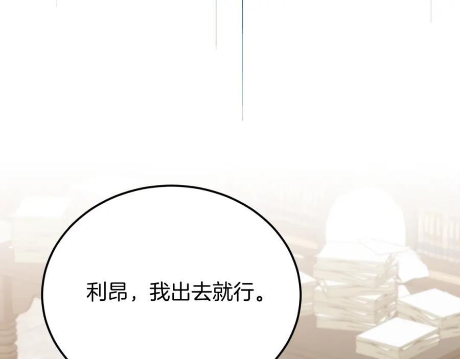 《把我的小狗送上皇位》第71话 回避 第48页