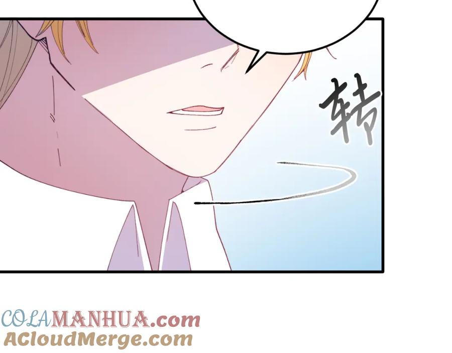 《把我的小狗送上皇位》第71话 回避 第25页