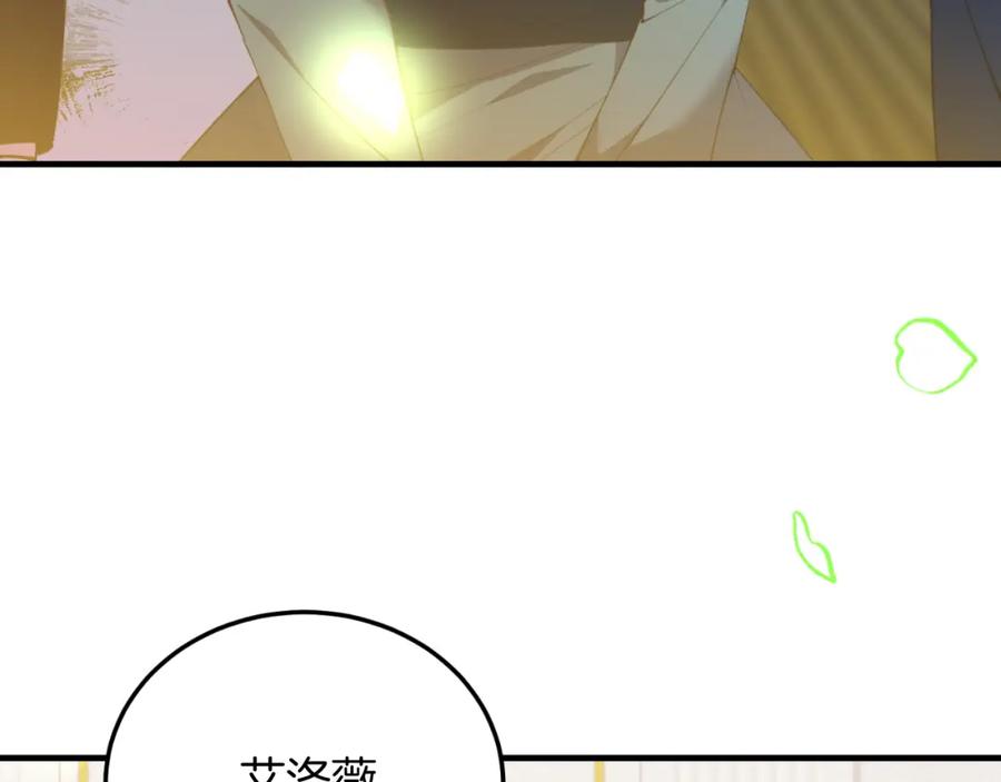 《把我的小狗送上皇位》第71话 回避 第102页