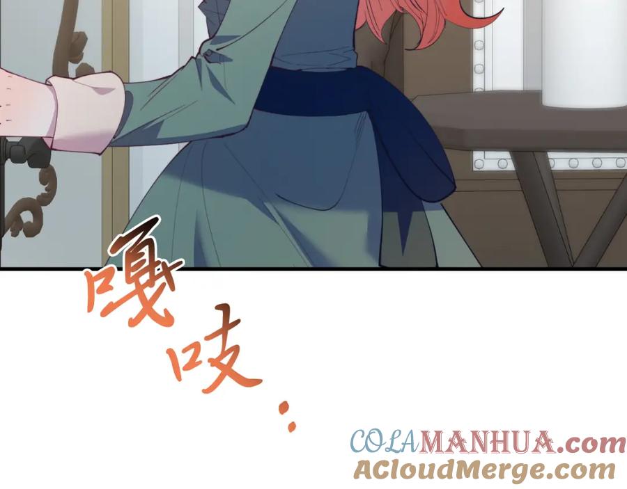 《把我的小狗送上皇位》第71话 回避 第65页