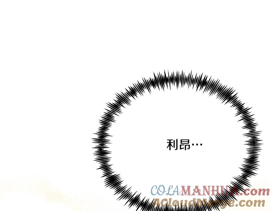 《把我的小狗送上皇位》第71话 回避 第5页