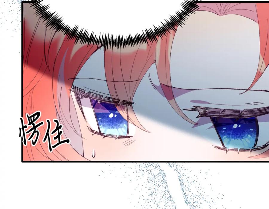 《把我的小狗送上皇位》第72话 身份差距 第159页