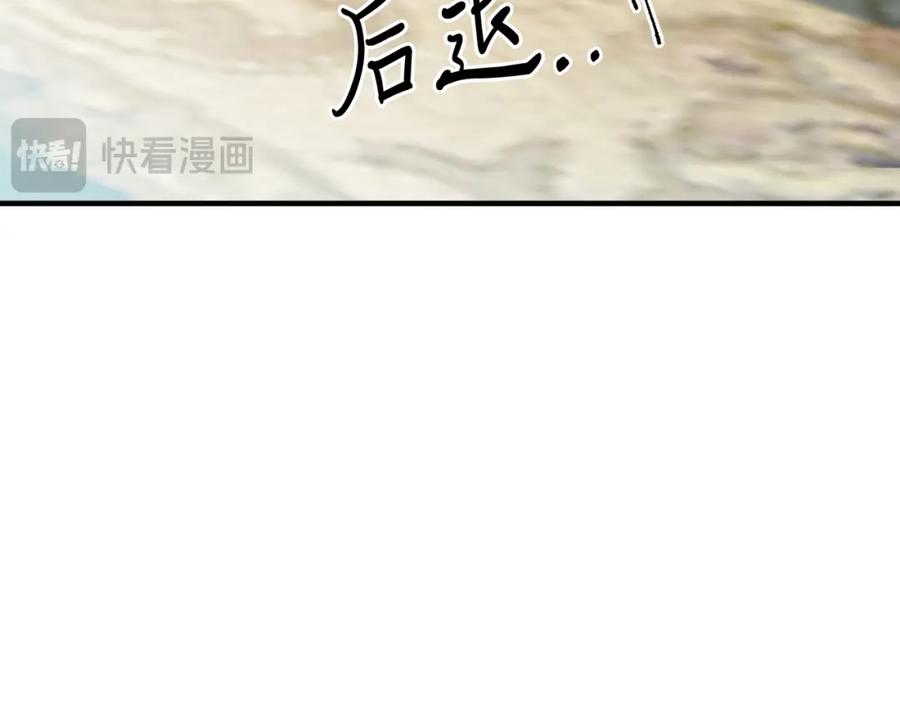 《把我的小狗送上皇位》第72话 身份差距 第148页