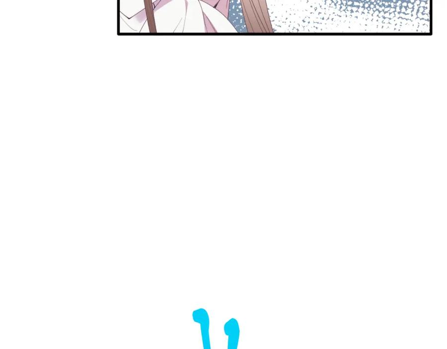《把我的小狗送上皇位》第72话 身份差距 第64页