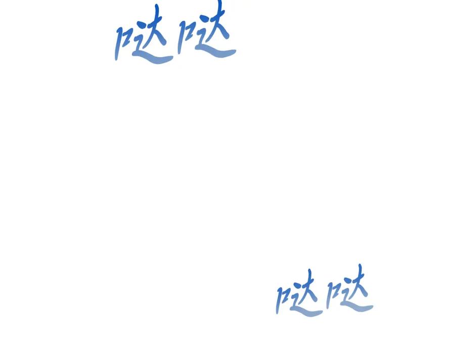 《把我的小狗送上皇位》第72话 身份差距 第58页