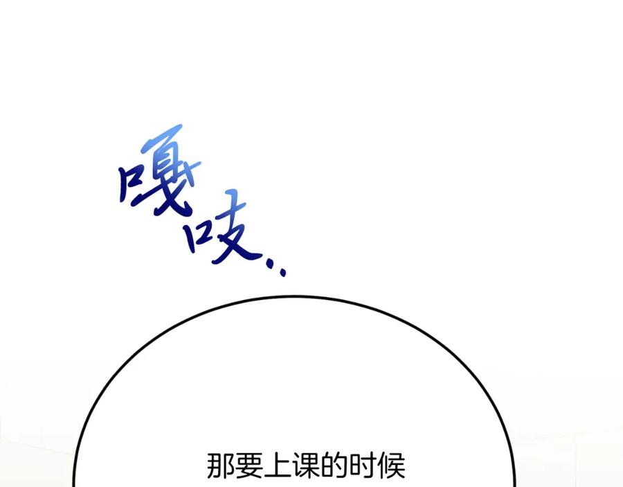《把我的小狗送上皇位》第72话 身份差距 第59页