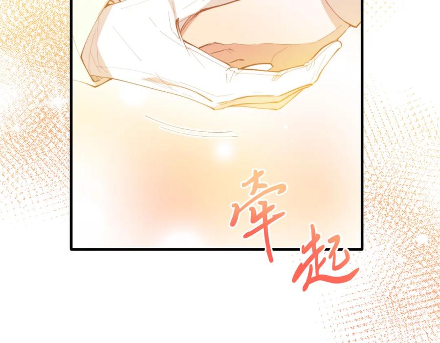 《把我的小狗送上皇位》第72话 身份差距 第95页