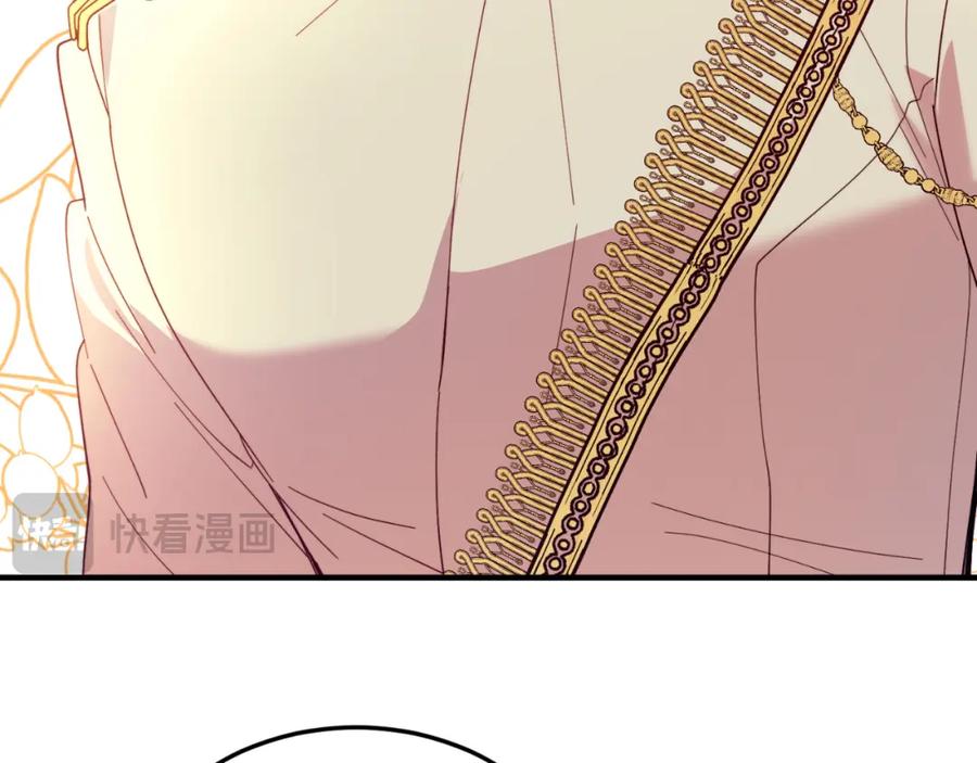 《把我的小狗送上皇位》第72话 身份差距 第86页