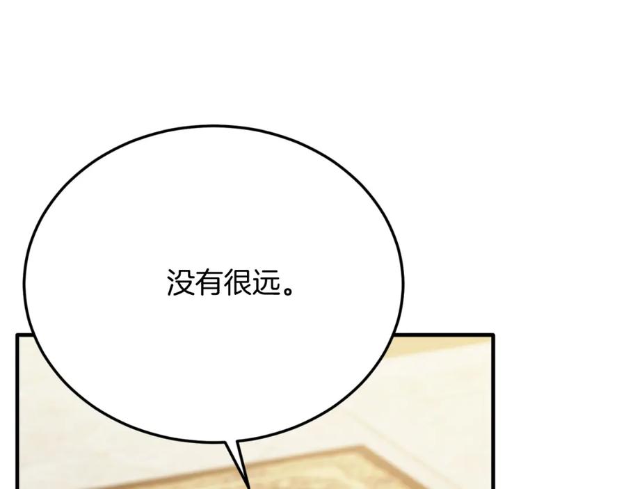 《把我的小狗送上皇位》第72话 身份差距 第35页