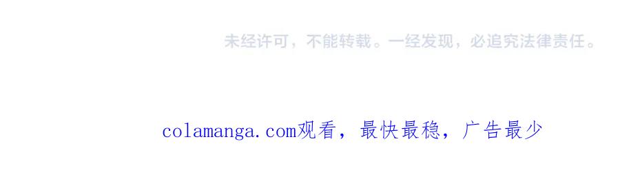 《把我的小狗送上皇位》第72话 身份差距 第196页