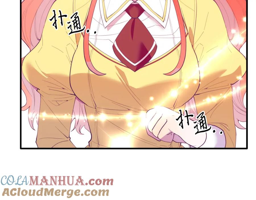 《把我的小狗送上皇位》第72话 身份差距 第145页