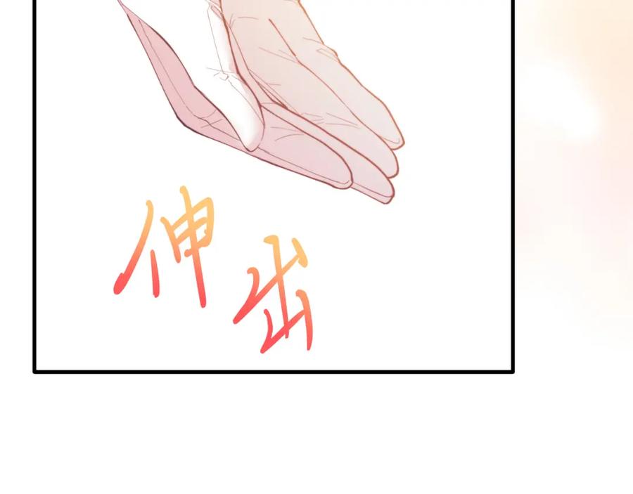 《把我的小狗送上皇位》第72话 身份差距 第138页