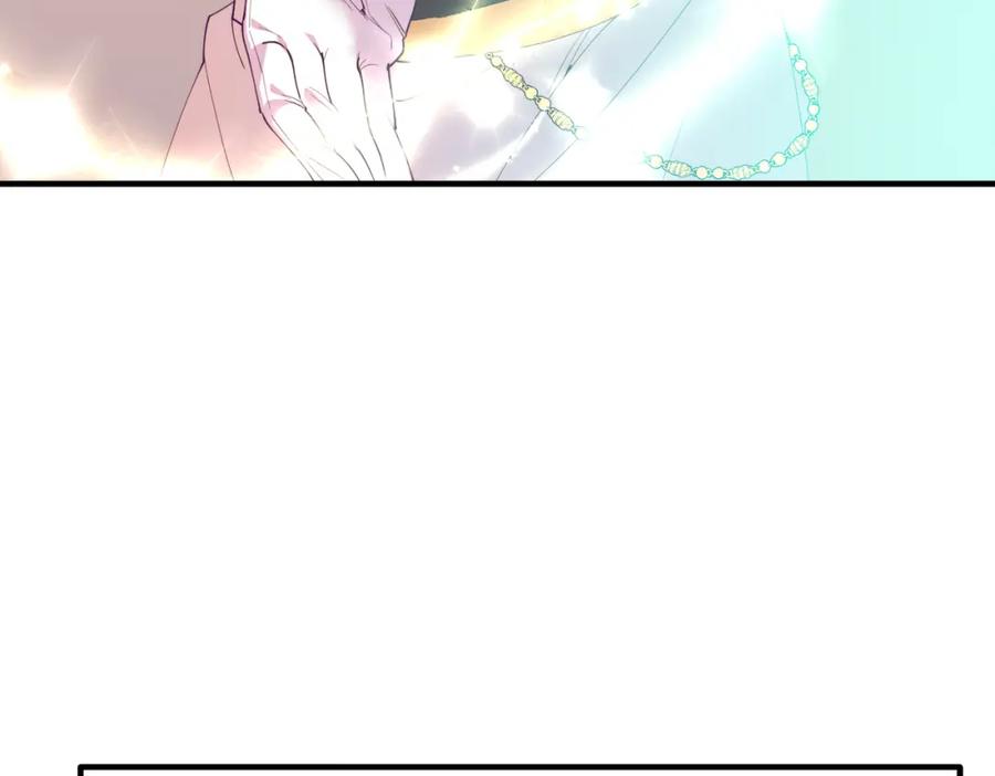《把我的小狗送上皇位》第72话 身份差距 第143页
