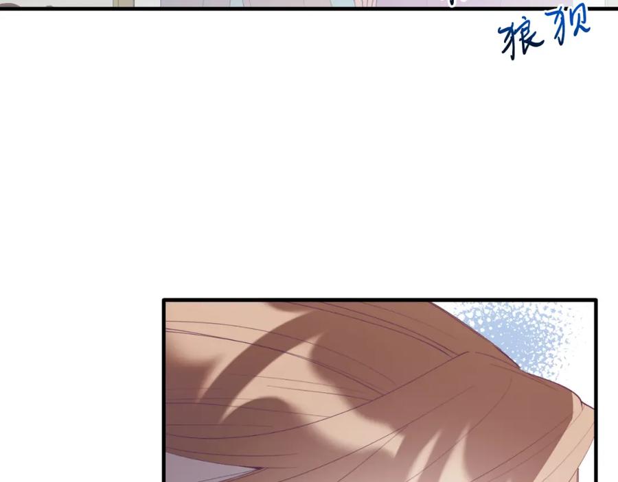 《把我的小狗送上皇位》第72话 身份差距 第62页