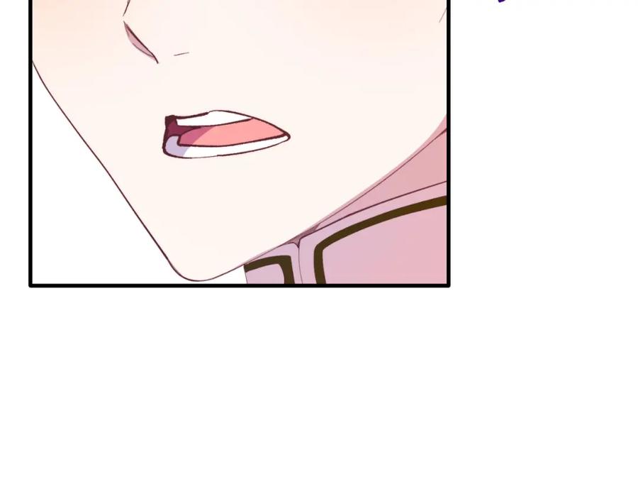 《把我的小狗送上皇位》第72话 身份差距 第56页