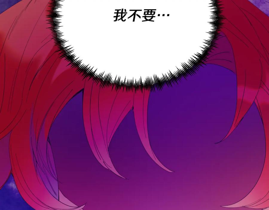 《把我的小狗送上皇位》第72话 身份差距 第110页