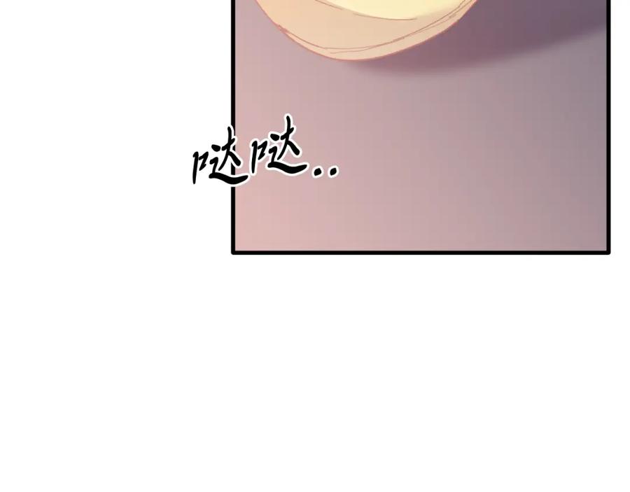 《把我的小狗送上皇位》第73话 引领时尚 第115页