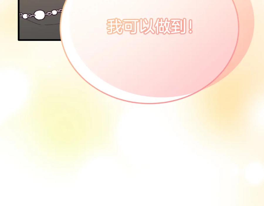 《把我的小狗送上皇位》第73话 引领时尚 第183页