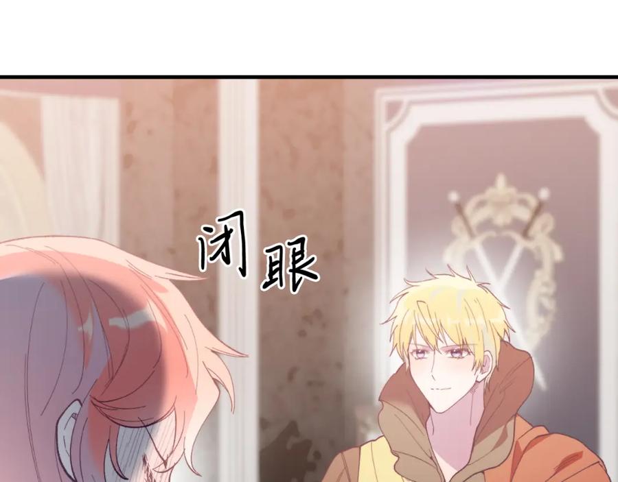 《把我的小狗送上皇位》第73话 引领时尚 第130页