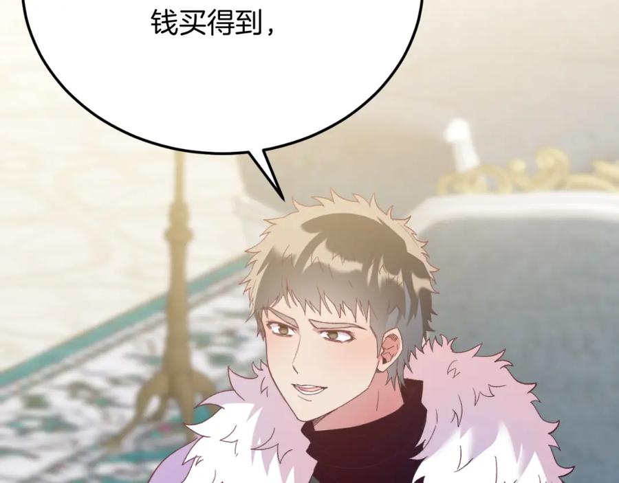 《把我的小狗送上皇位》第73话 引领时尚 第28页