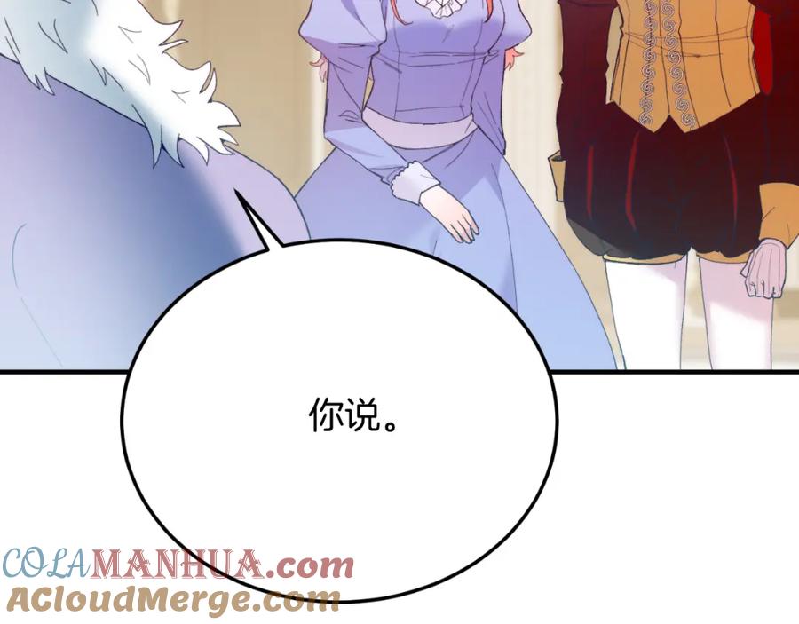 《把我的小狗送上皇位》第73话 引领时尚 第165页