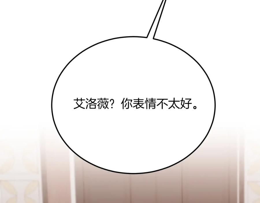 《把我的小狗送上皇位》第73话 引领时尚 第110页