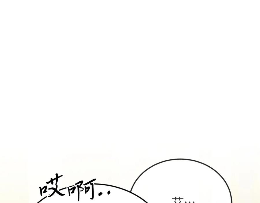 《把我的小狗送上皇位》第73话 引领时尚 第75页
