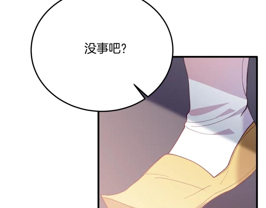 《把我的小狗送上皇位》第73话 引领时尚 第114页